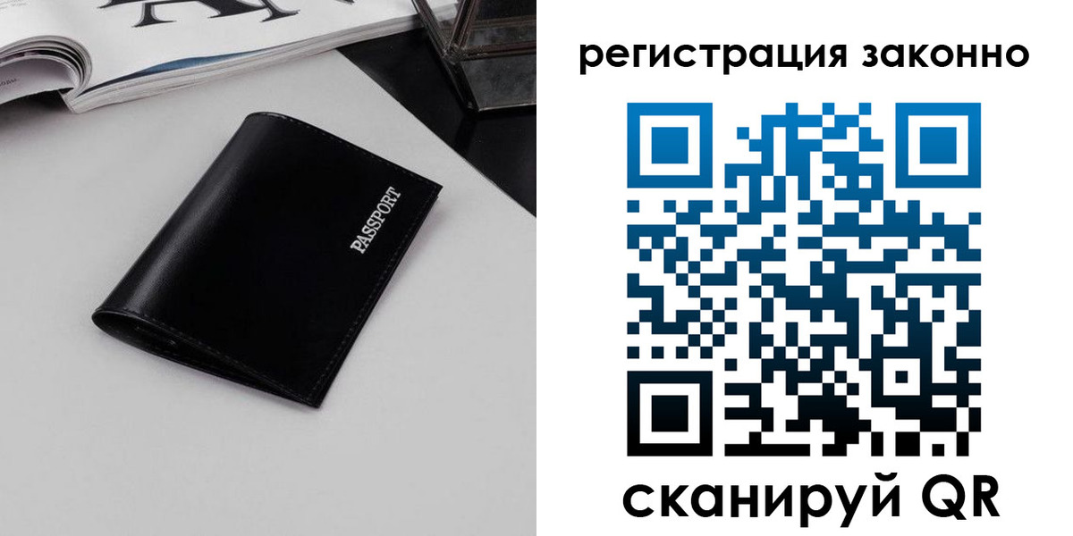 регистрация в Осе