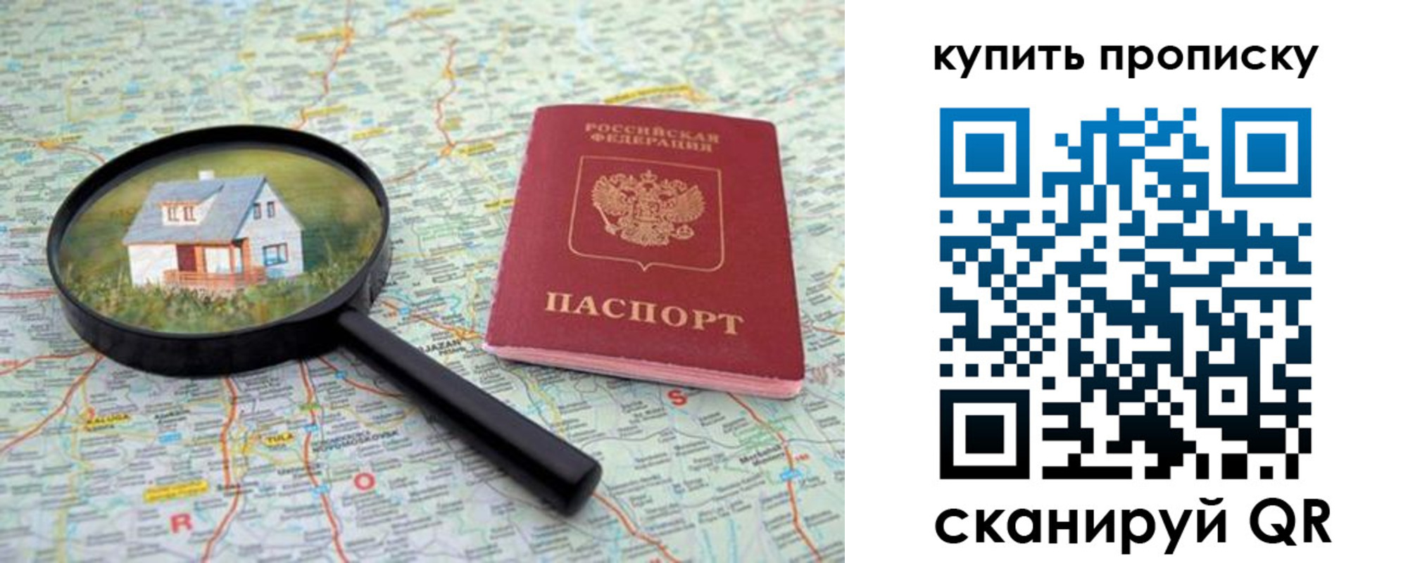 прописка ребенка в Осе