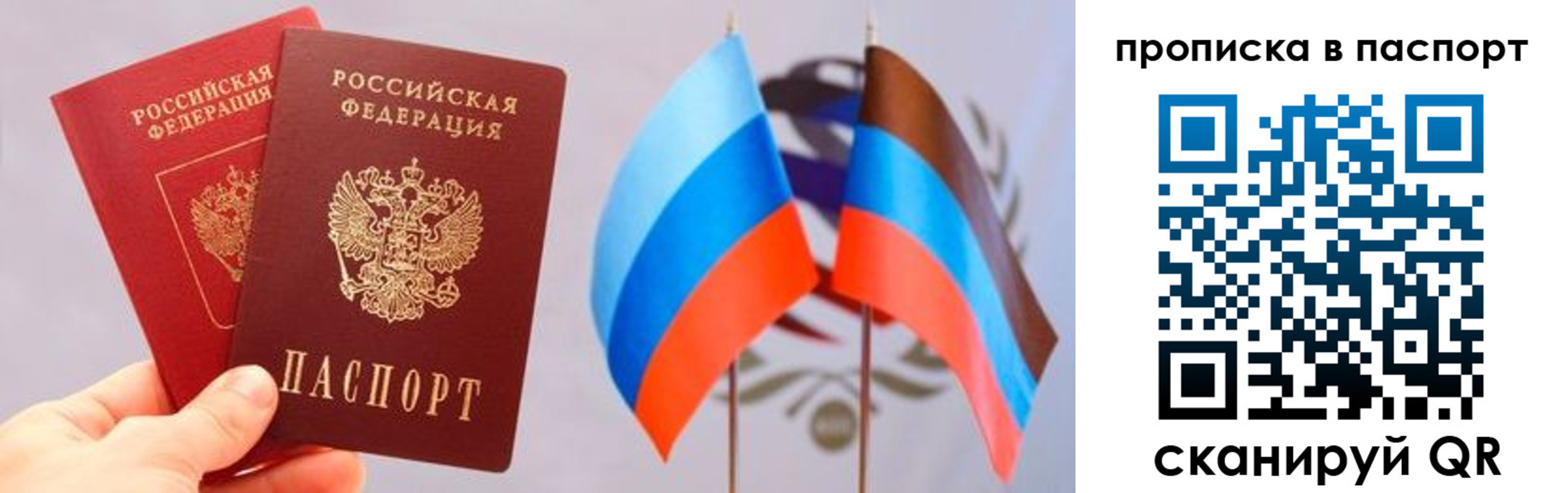 прописка для военкомата в Осе