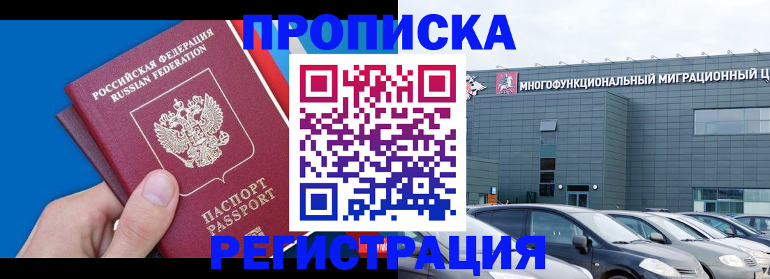 прописка для школы в Осе