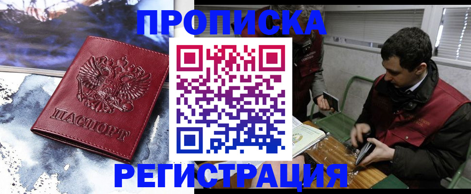 регистрация для школы в Осе