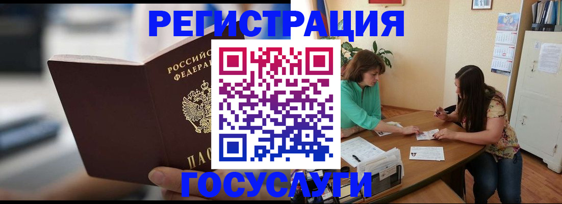 временная регистрация госуслуги в Осе