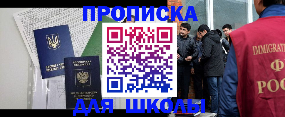 прописка штамп в Осе