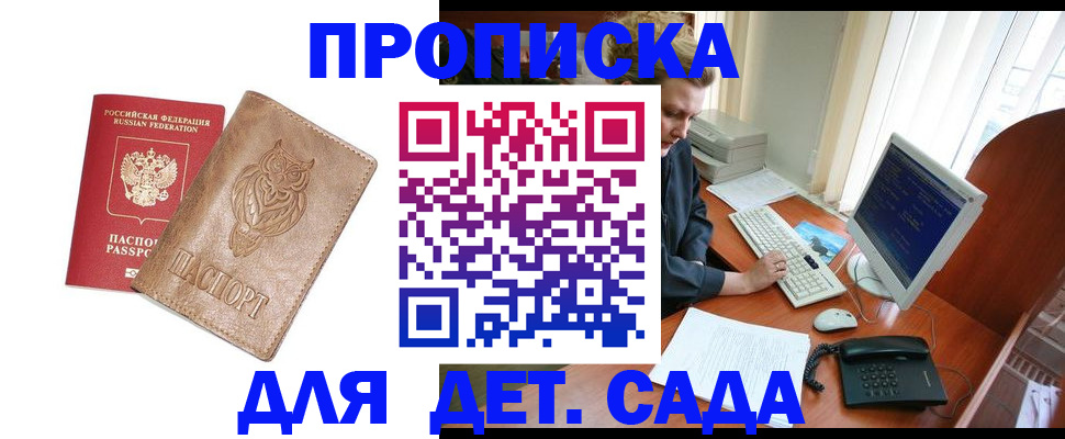 временная регистрация собственник в Осе