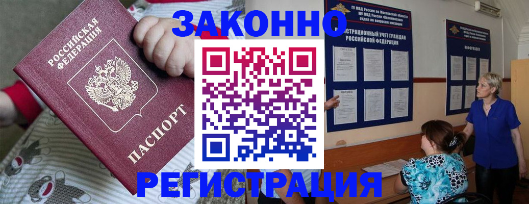 временная регистрация в Осе