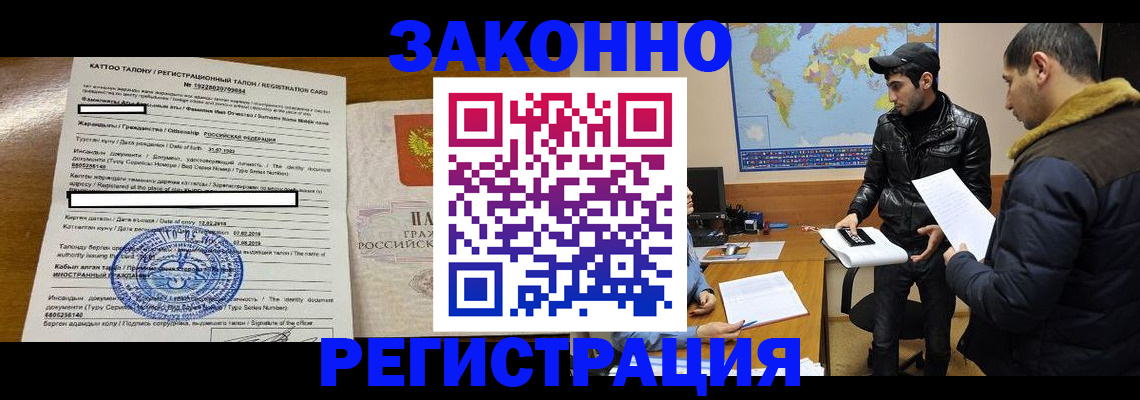 временная регистрация адрес в Осе