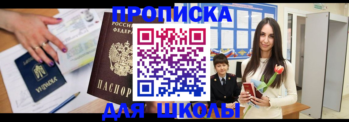 прописка в квартире в Осе